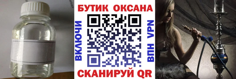 БУТИРАТ бутандиол  Кимовск 