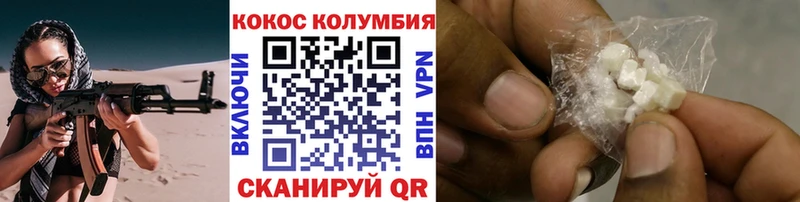 КОКАИН Колумбийский  Кимовск 