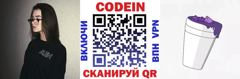 маркетплейс состав что такое Кимовск Codein Purple Drank