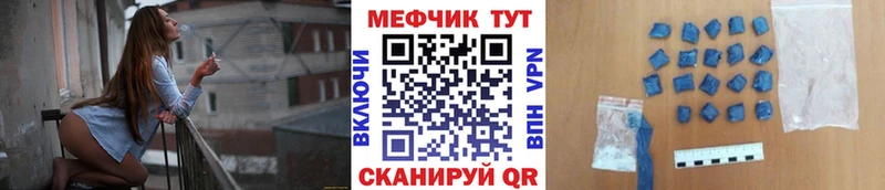 Мефедрон mephedrone Кимовск