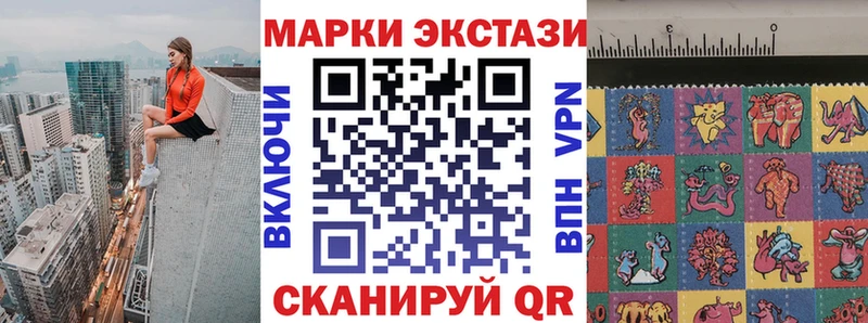 Марки NBOMe 1,8мг Кимовск